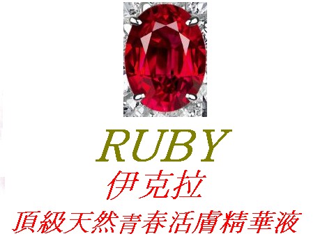 關於RUBY1